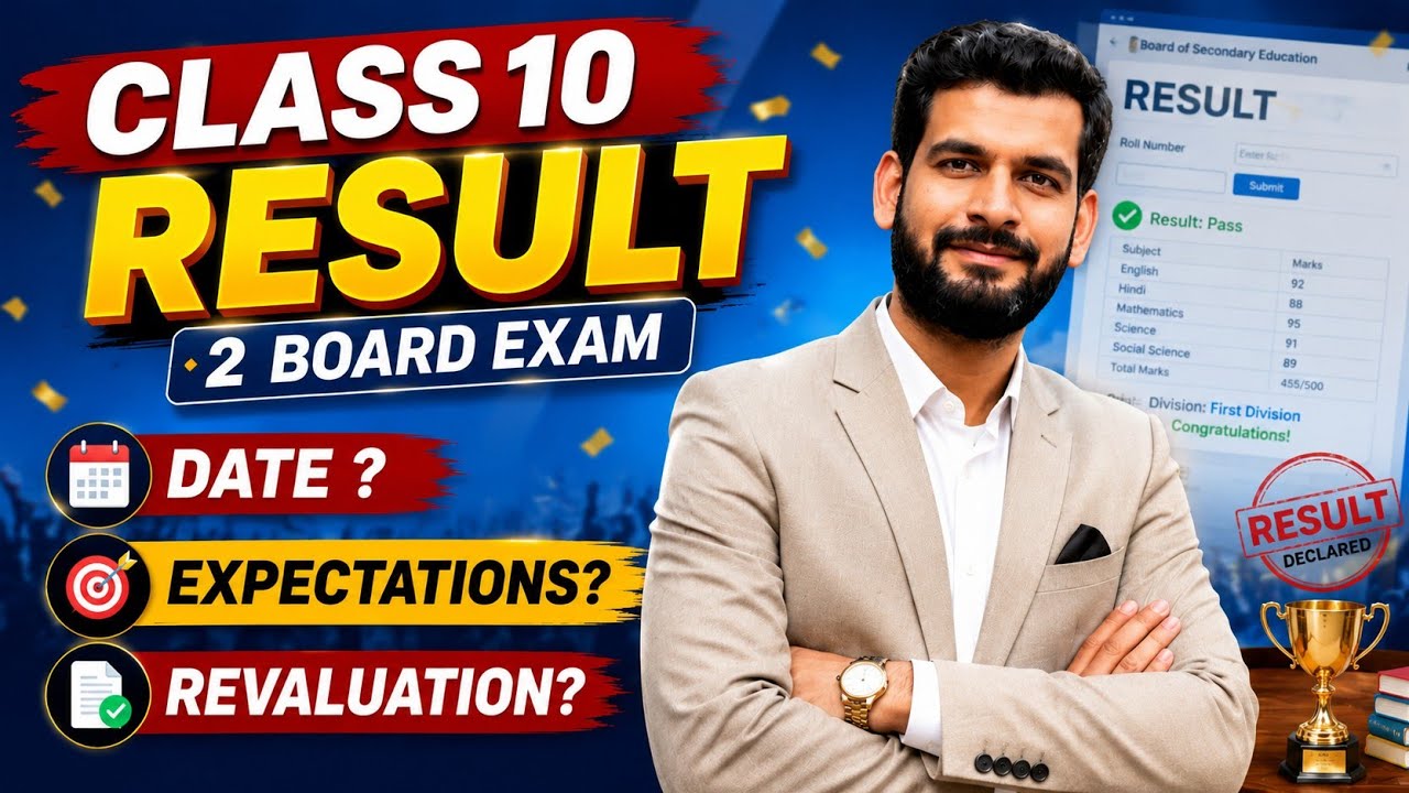 CBSE class 10 second board exam result | cbse board result | Class 10 | CBSE 2 board exam result 