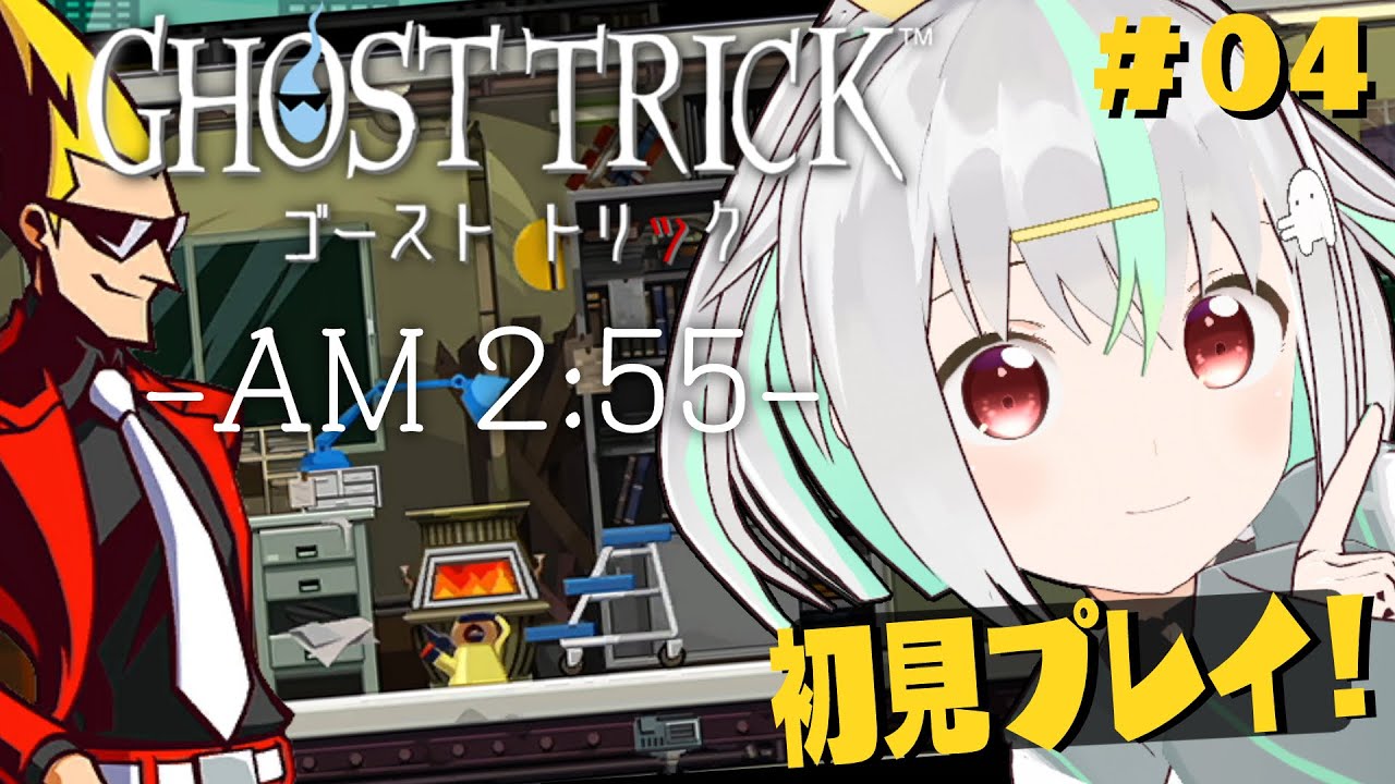 【ゴーストトリック #4】最終回！運命のその先へ！！※ネタバレ注意【Vtuber/バフコ】