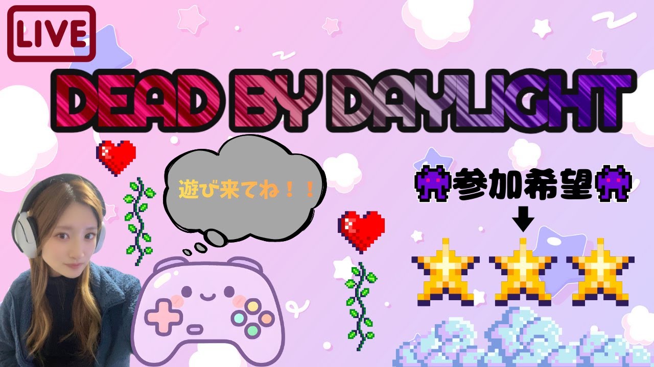 【dbd】今日は〇〇〇しか出まてん。