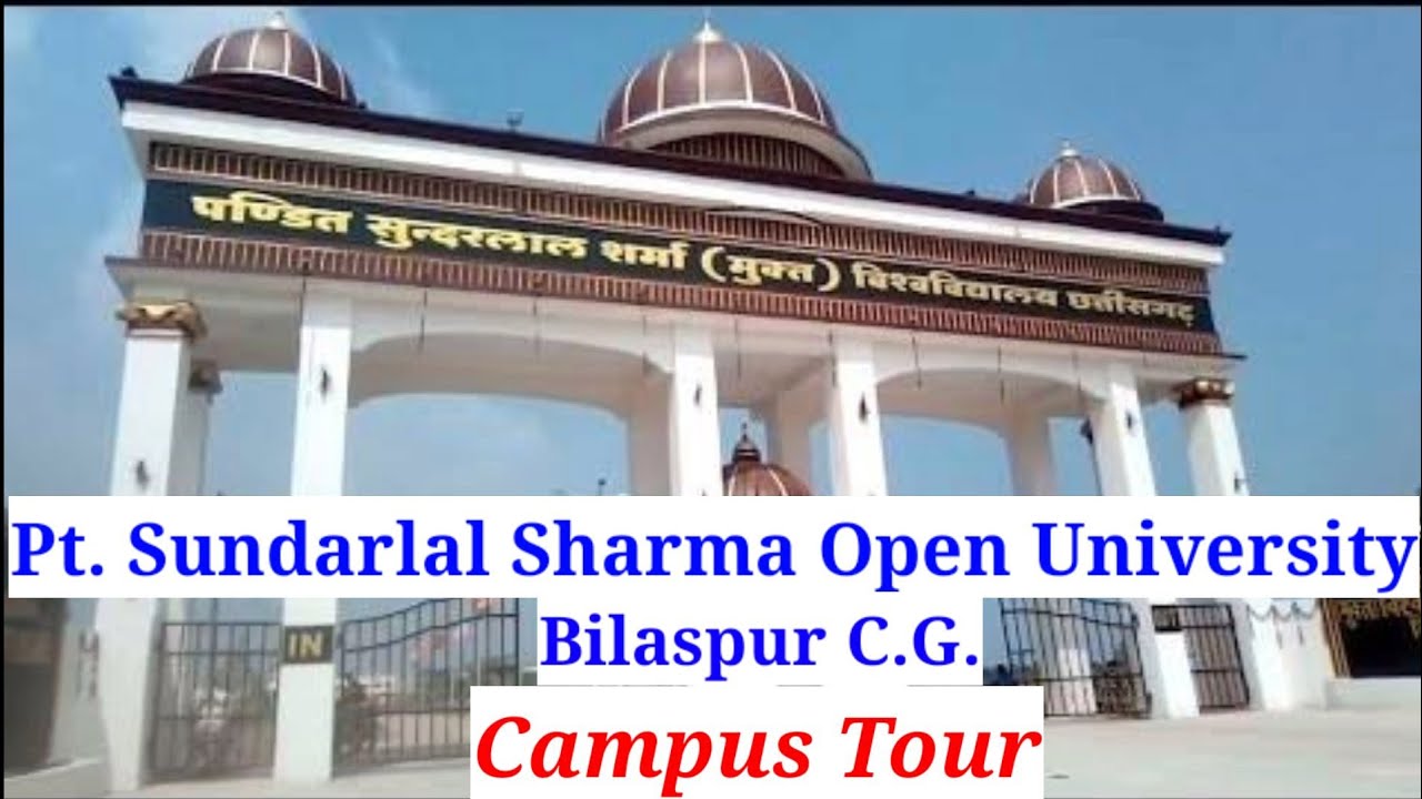 PSSOU || Pt.Sundarlal Sharma(Open) University Bilaspur, Bilaspur Chhattisgarh || Campus Tour ||