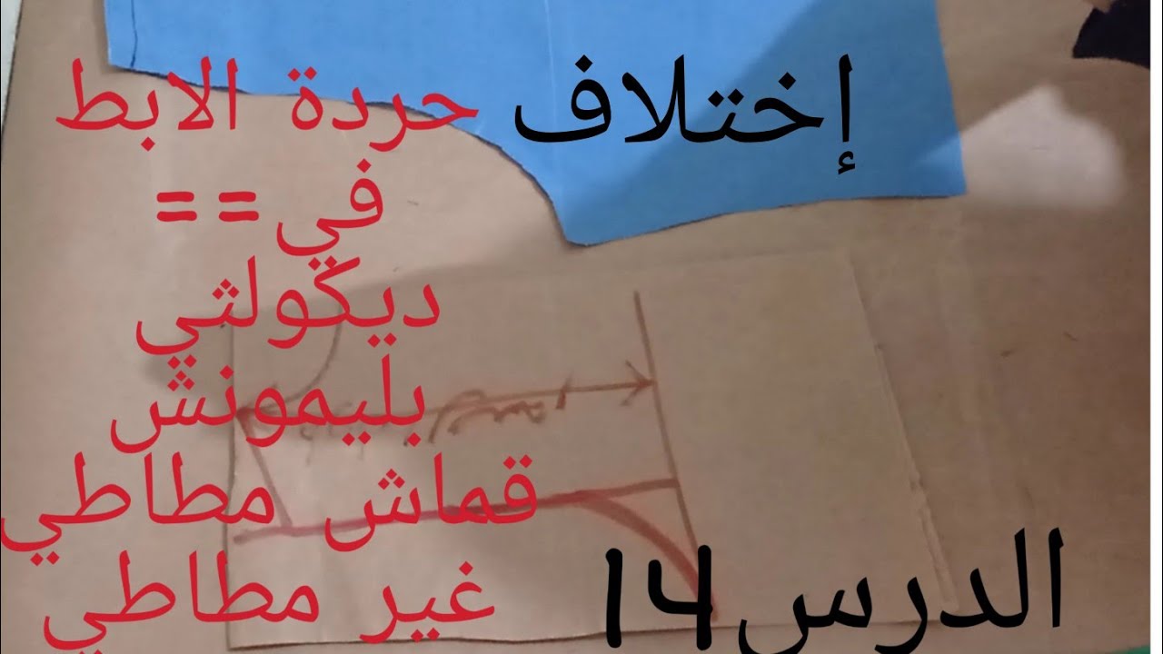 حردة الابط (فديكولثي........)//سر نجاح حردة الابط بطريقة بسيطة واحترافية بدون اخطاء //