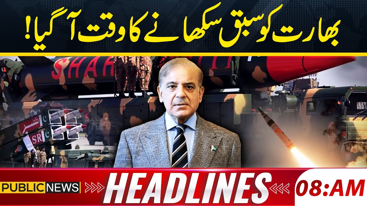 Pakistan Gears Up for Action! 8AM News Headlines | 5 May 2025 | Public News