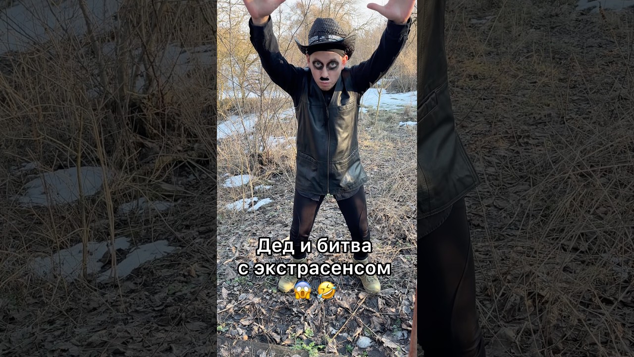 Не узнал дед правду 🤔😂 #прикол #юмор #приколы
