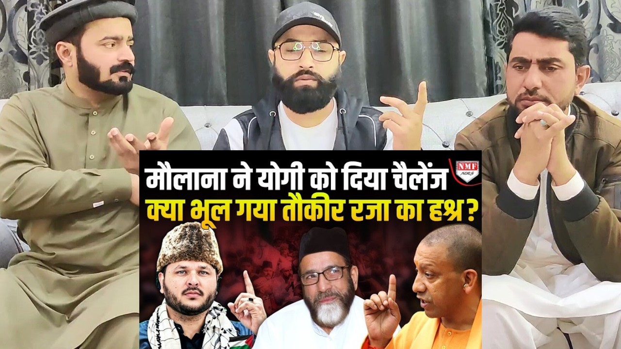 नमाज को लेकर Yogi को चैलेंज कर फंसा सैय्यद अयूब, अब तौकीर रजा वाला होगा हश्र ! #pakistanireaction