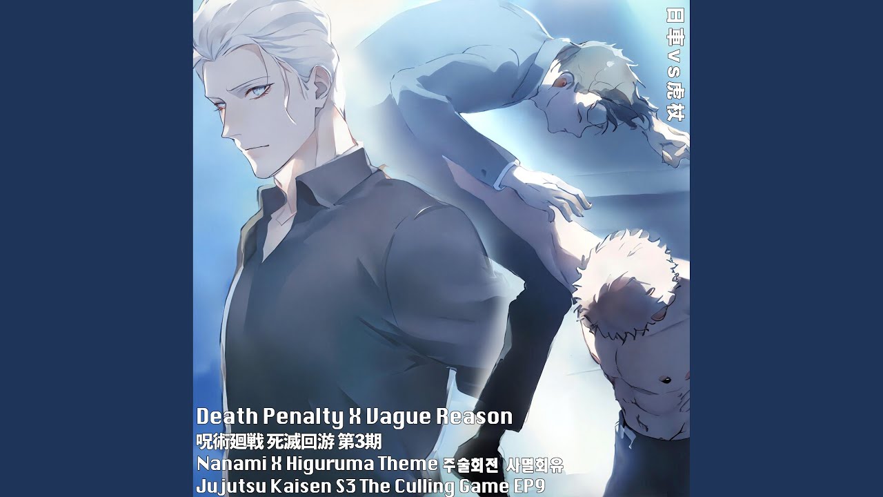 Death Penalty X Vague Reason (Higuruma X Nanami Theme) Jujutsu Kaisen S3 The Culling Game...