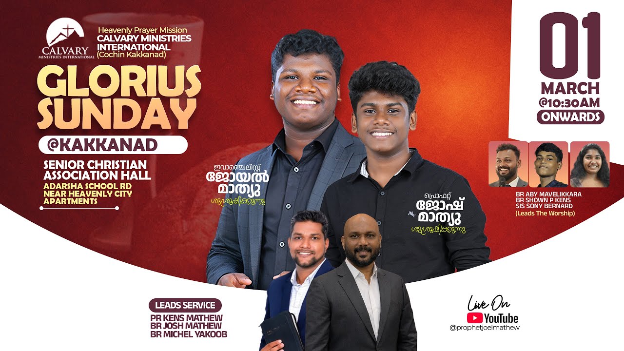 GLORIOUS SUNDAY| EVG JOEL MATHEW | PR KENS MATHEW |BR JOSH MATHEW ll