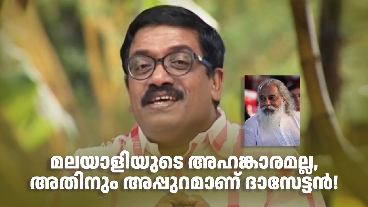 മലയാളിയുടെ അഹങ്കാരമല്ല, അതിനും അപ്പുറമാണ് ദാസേട്ടൻ!#DirectorsMusic #amritatvarchives