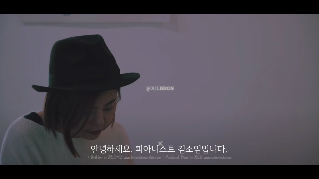[소개영상]안녕하세요. 피아니스트 김소임입니다.