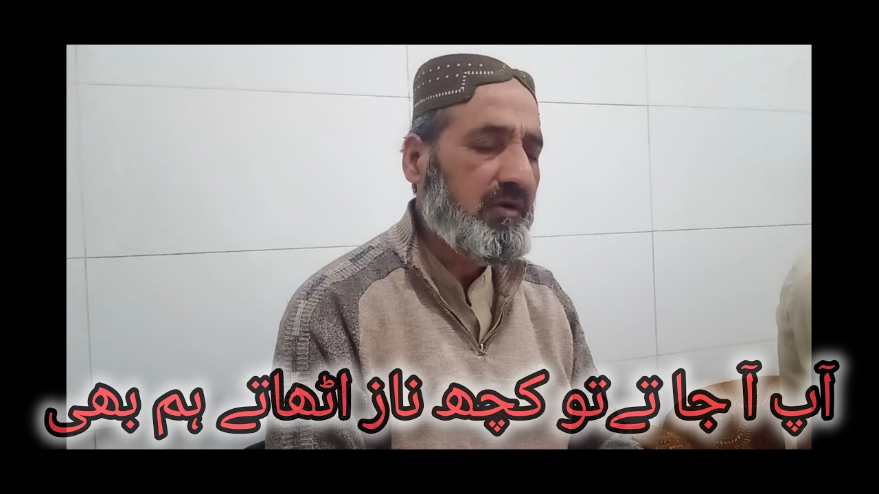 Ap A Jatey To Kuch naz Uthatey Ham Bw || by mian khalid