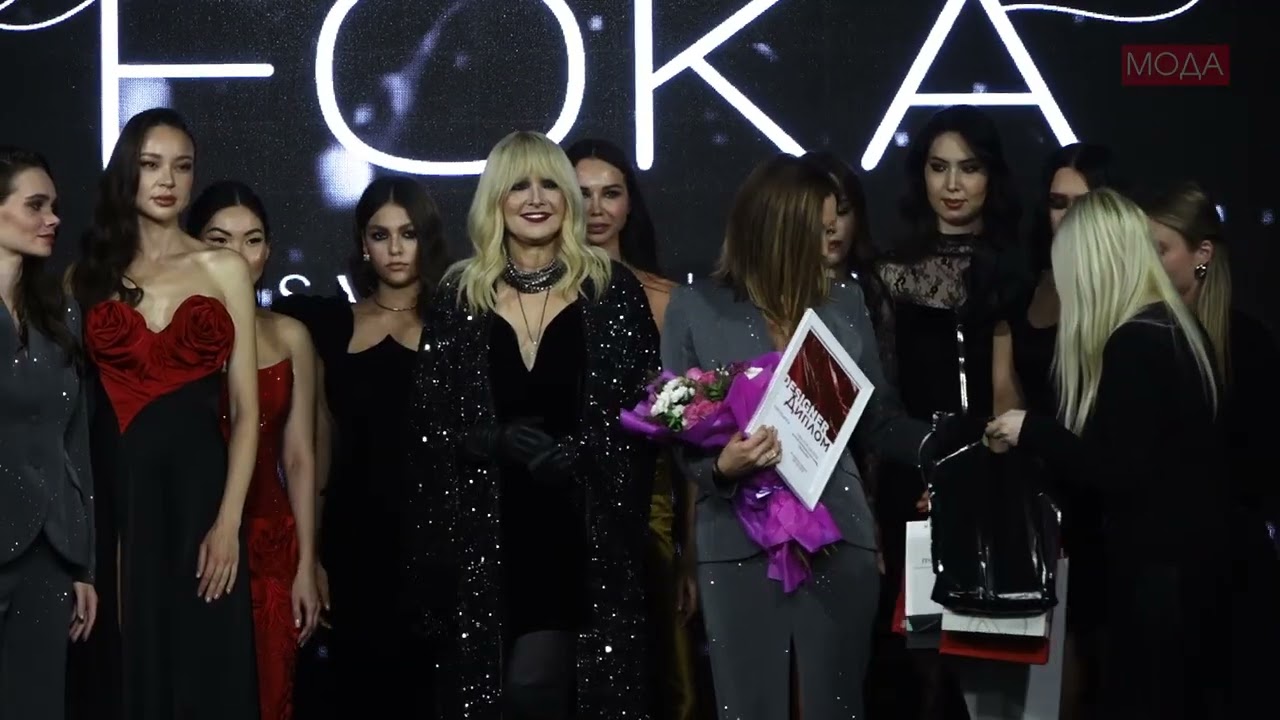 FOKA. Fashion show DESIGNER. Яровит Холл. Москва. 27.10.25г.