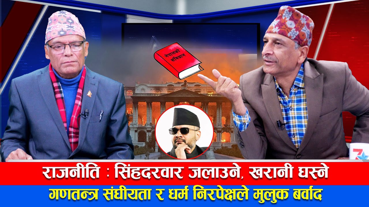 राजावादीले रवि बालेनलाई उठाएको प्रश्न—STAR TIMES