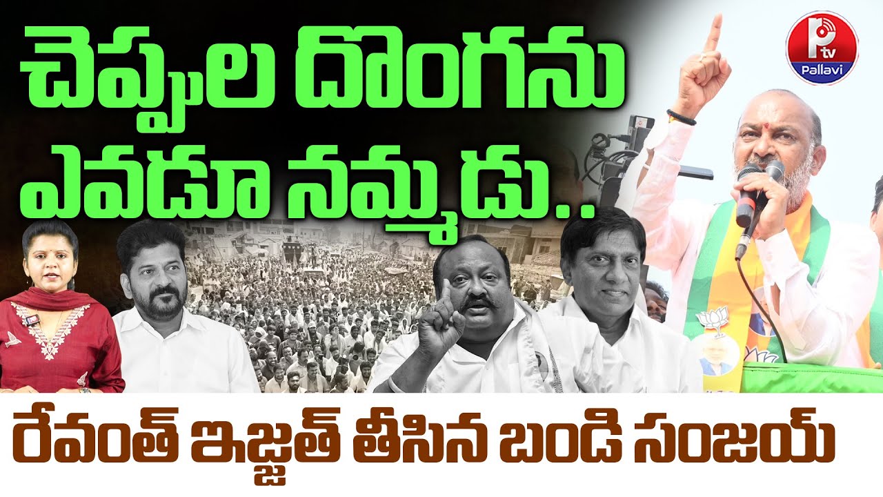 Bandi Sanjay Mass Counter to CM Revanth Reddy | Bandi Sanjay Live | Karimnagar Municipal Corporation