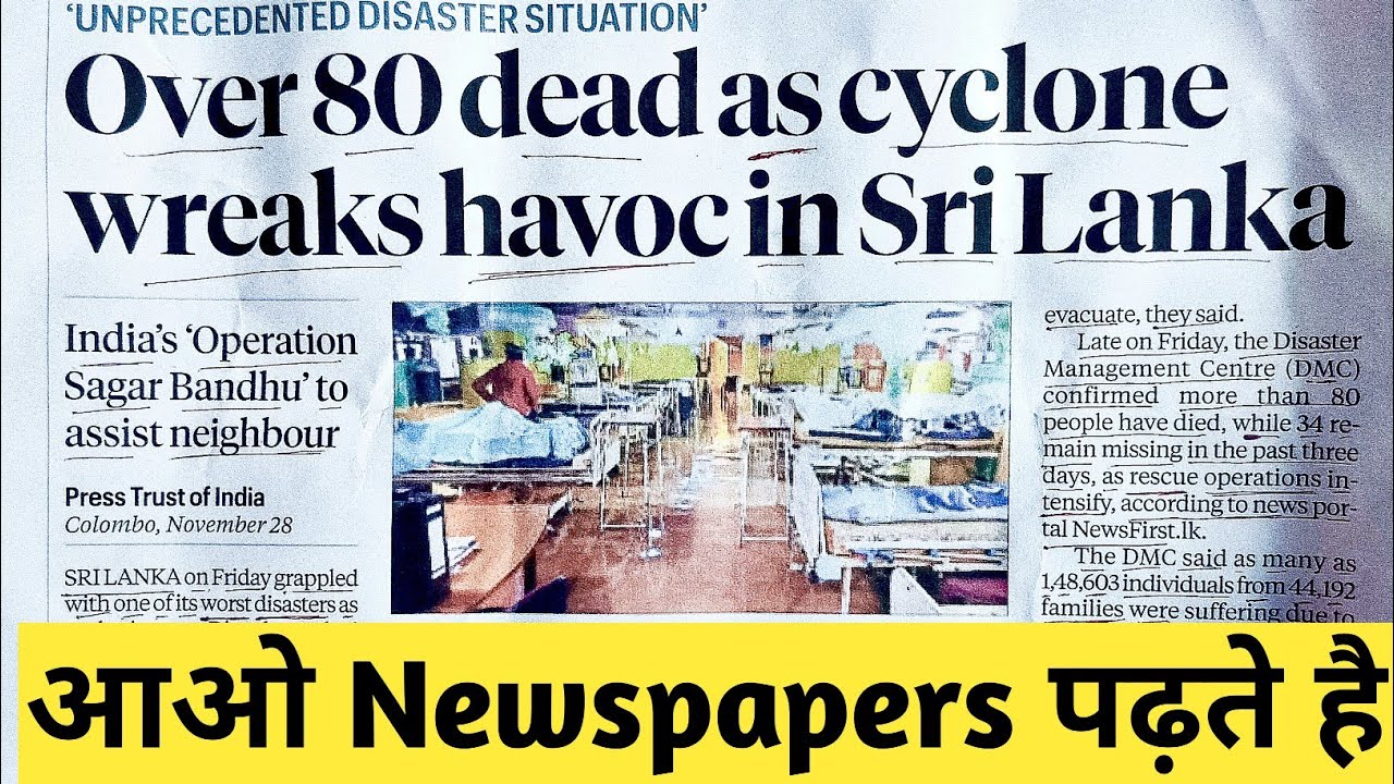 आओ english newspapers पढ़ते है | english newspapers Translation | english to hindi translation