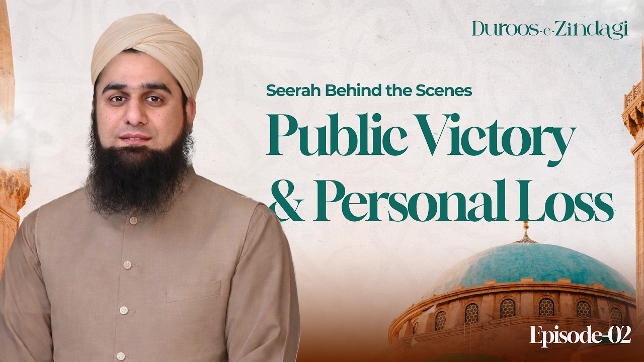 Seerah Behind The Scenes: Public Victory & Personal Loss | Duroos-e-Zindagi - Ep 2