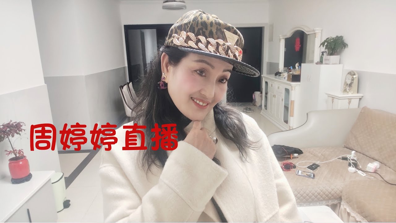#周婷婷直播回放、如果你喜歡、請記得訂閱、分享及按讚、你的點贊/關注就是我最大的鼓勵😘🌹🌹🌹🌹🌹🌹