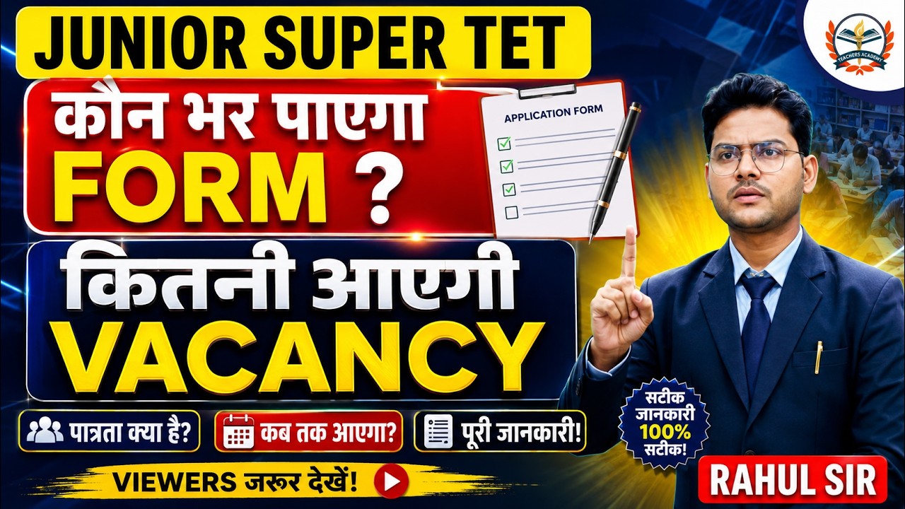 UP Junior SUPER TET Vacancy 2026 | UP Junior SUPER TET कौन भर पाएगा form, कितनी आएगी vacancy