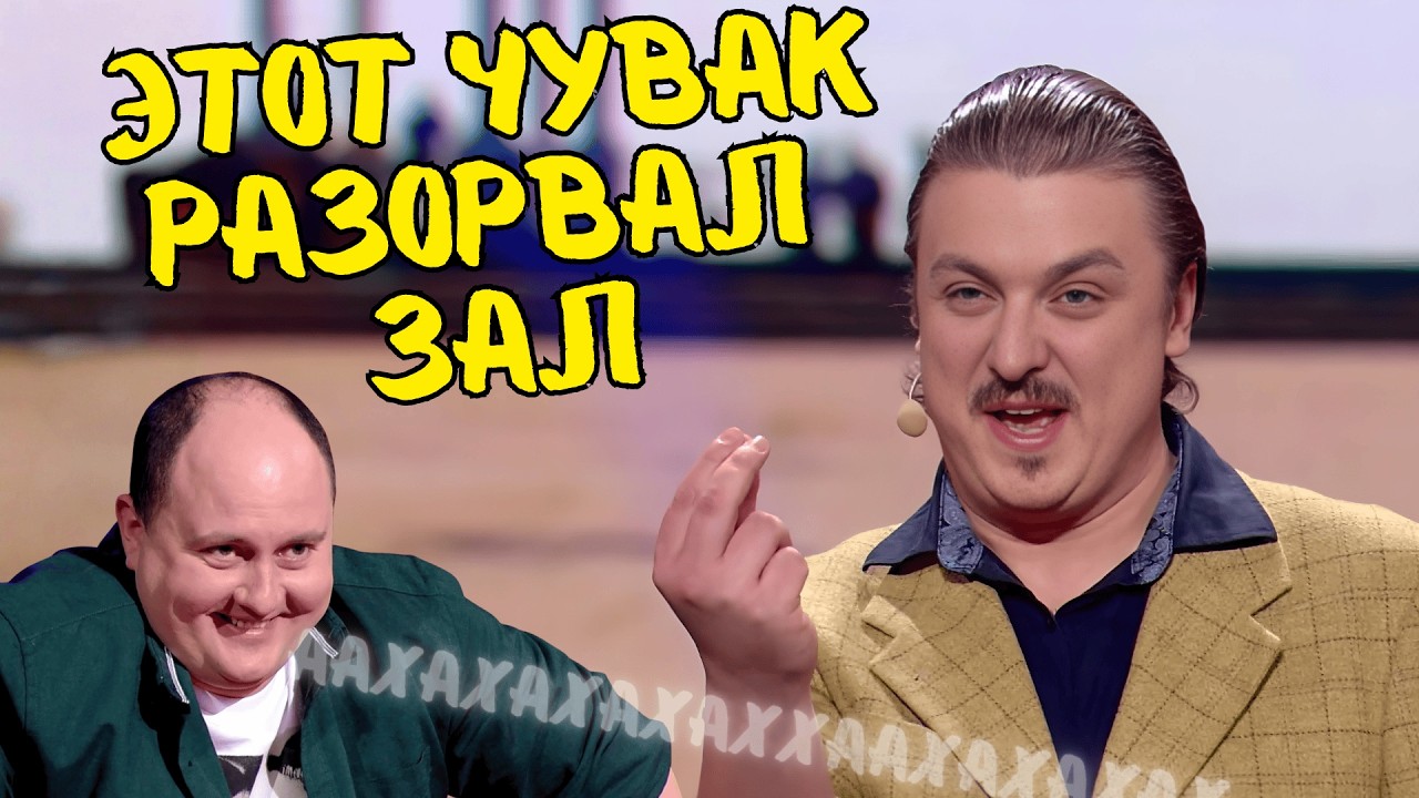 Критик из села против современного кинА 🤣 Разрывные приколы из шоу Лига Смеха