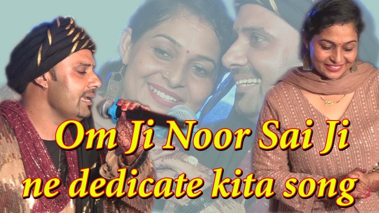 OM Ji _ Noor Sai Ji _ ਨੇ  ਆਪਣੀ Wife ਨੂੰ ਕੀਤਾ Song ਸਮਰਪਿਤ/