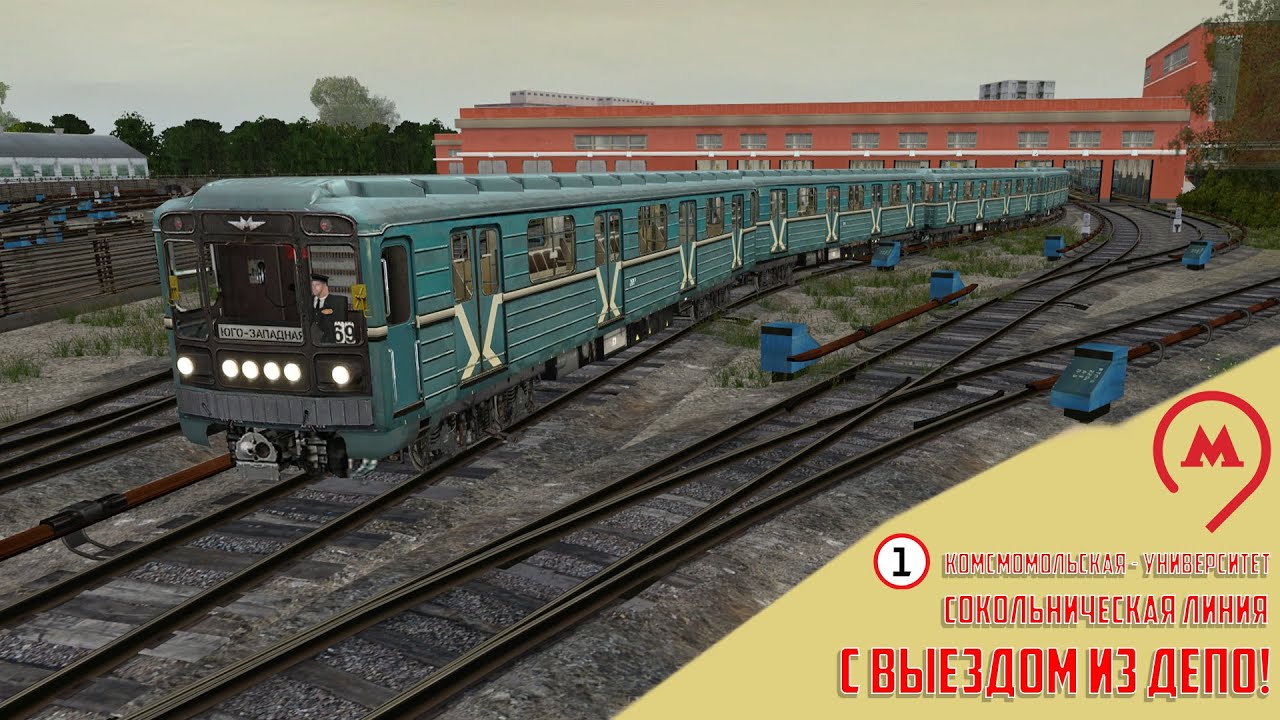 TRAINZ 12 | СОКОЛЬНИЧЕСКАЯ ЛИНИЯ | МОСКОВСКОЕ МЕТРО | СЕРИЯ 1
