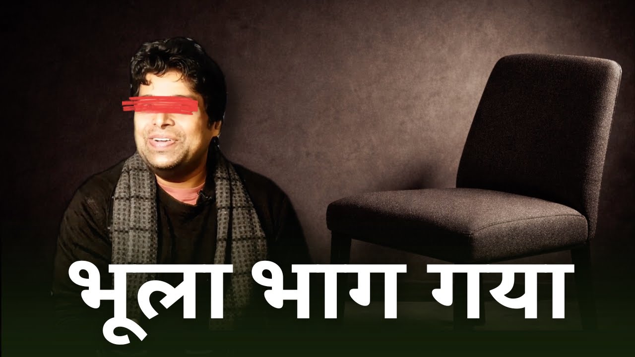 Subah Ka Bhoola Agar Bhaag Jaaye To?