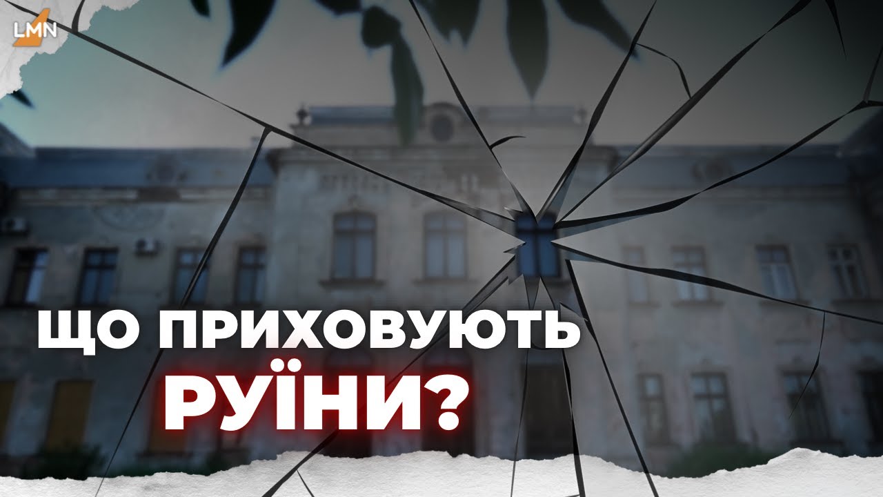 🔴 Шептицький  Ч.2  | 🏰 