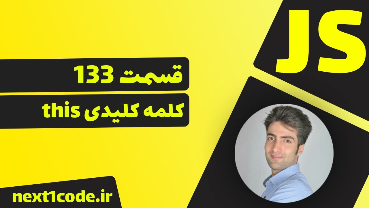 آموزش javascript - آموزش object clone در جاوا اسکریپت