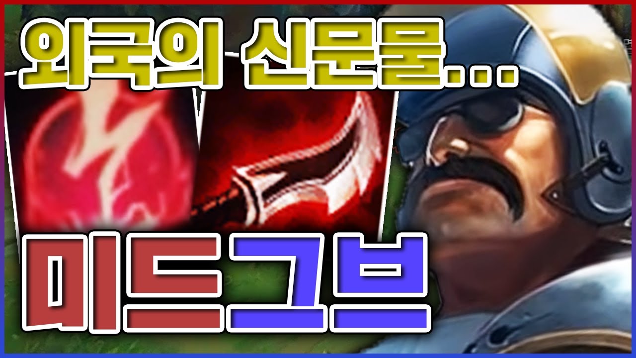 외국 천상계에서 뜨고있는 신문물ㅋㅋㅋ이것이 방관형 포킹이라는것이다ㅋㅋㅋㅋ★포킹 5단계★ 미드 그레이브즈