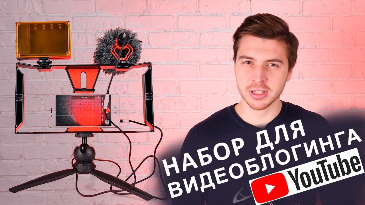 Китайские ништяки для съемки видео с AliExpress