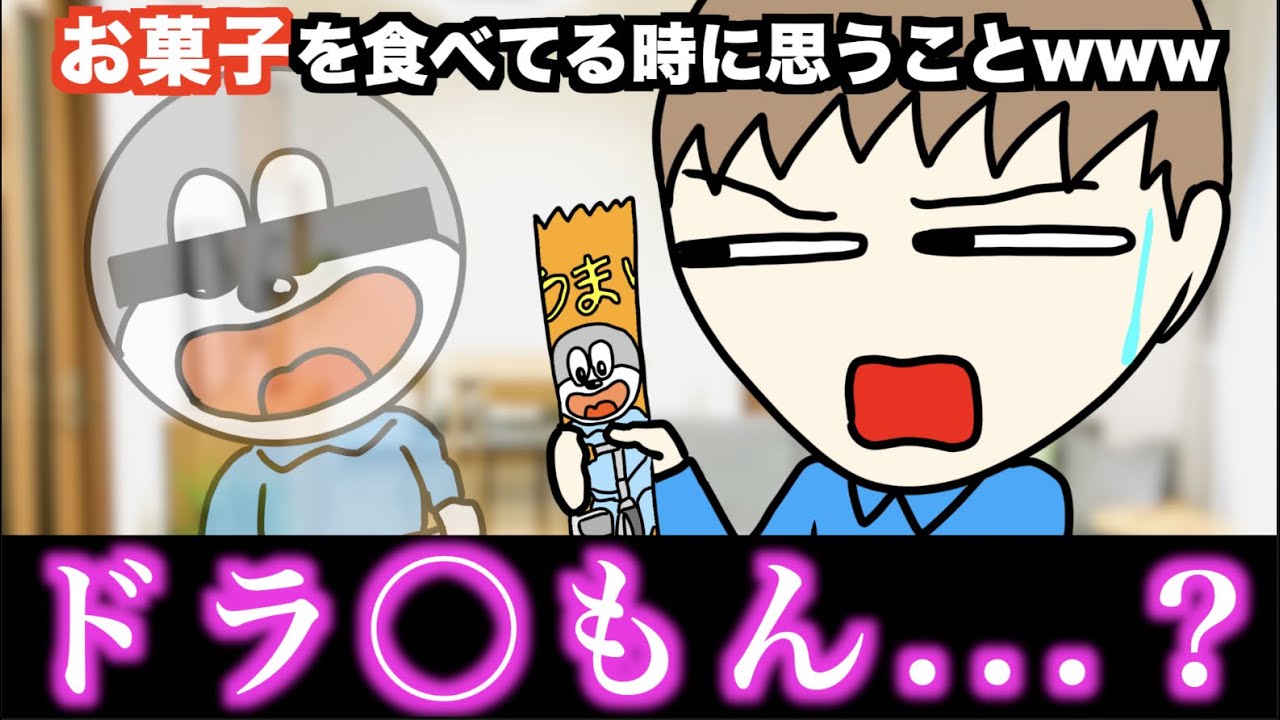 【あるある】お菓子を食べてる時に思うことwww【15選】