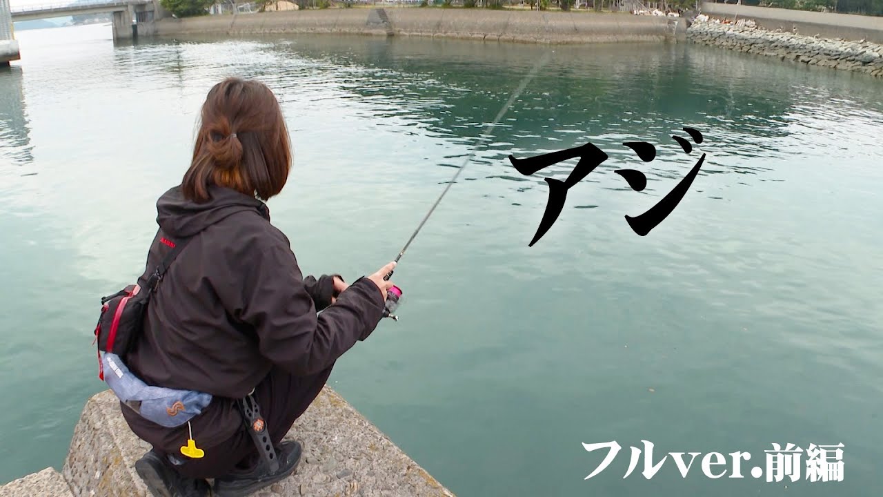 不知火湾で春のアジングを楽しむ！アジはもちろんメバルも狙う 2/2 『アジングへ行こう！ 27』＜フルver＞【釣りビジョン】