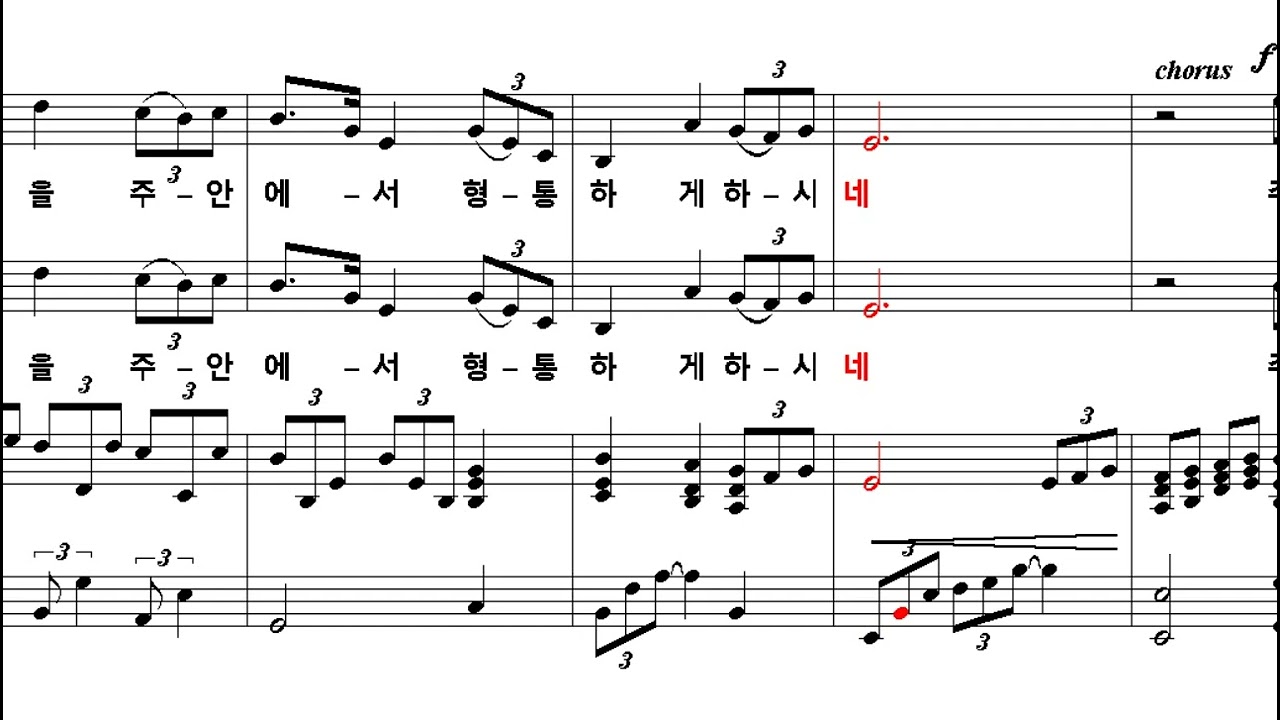 주의 은혜라 (손경민) --- All Part