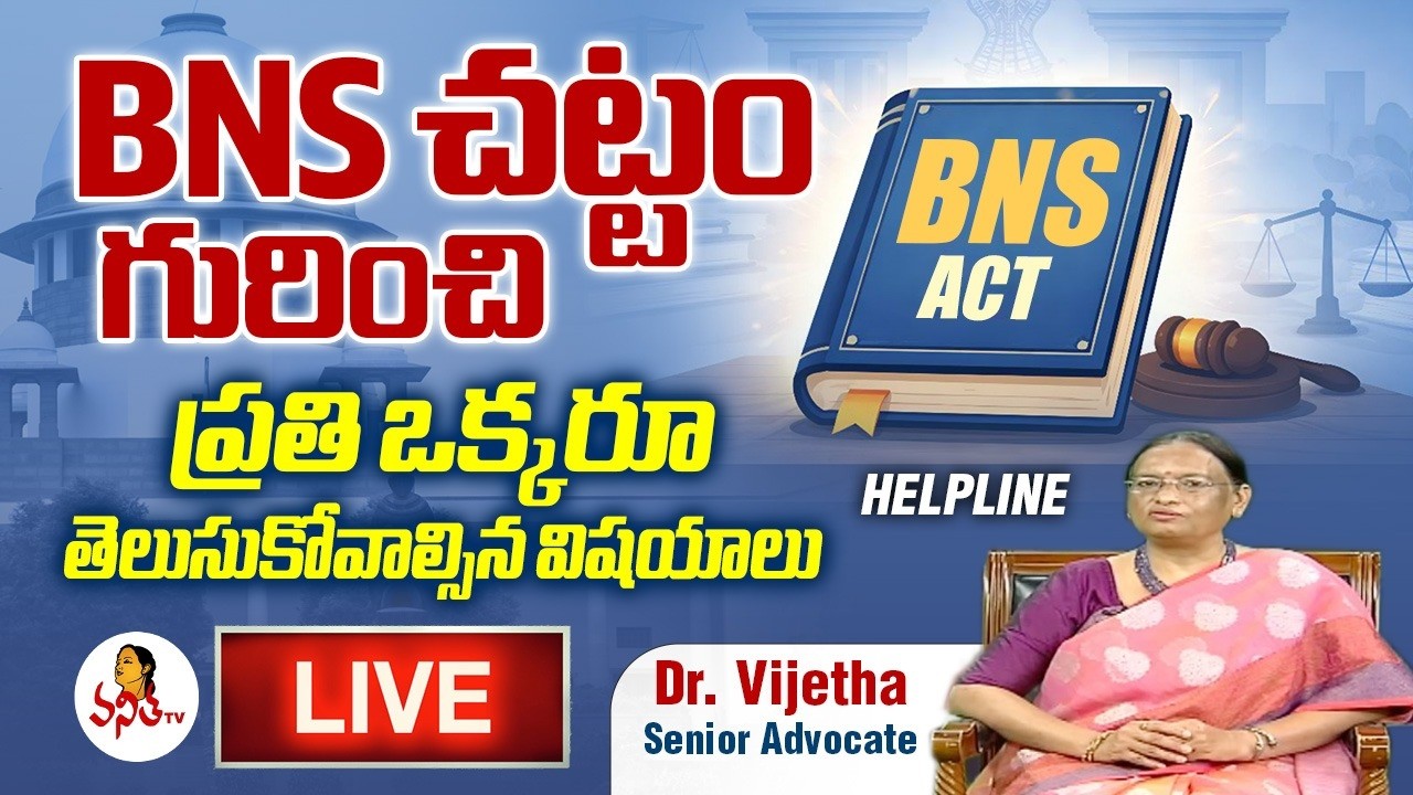 🔴LIVE : BNS చట్టం ఏమిటి? | What is the BNS Act? | Dr. Vijetha, Senior Advocate​ | Vanitha Tv