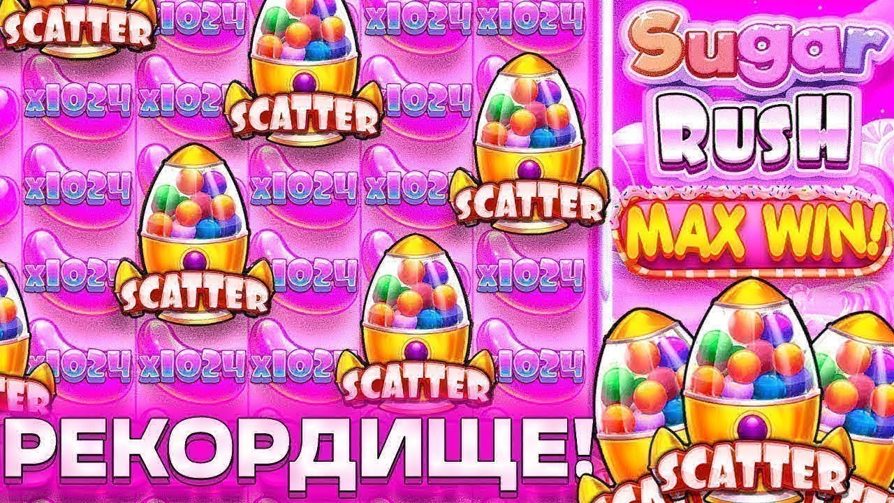 НЕВЕРОЯТНЫЙ ЗАНОС СО СТАРТА! ПОШЁЛ ALL-IN В SUGAR RUSH 1000 И БЫЛ ПРИЯТНО УДИВЛЁН! ( ЗАНОСЫ НЕДЕЛИ )