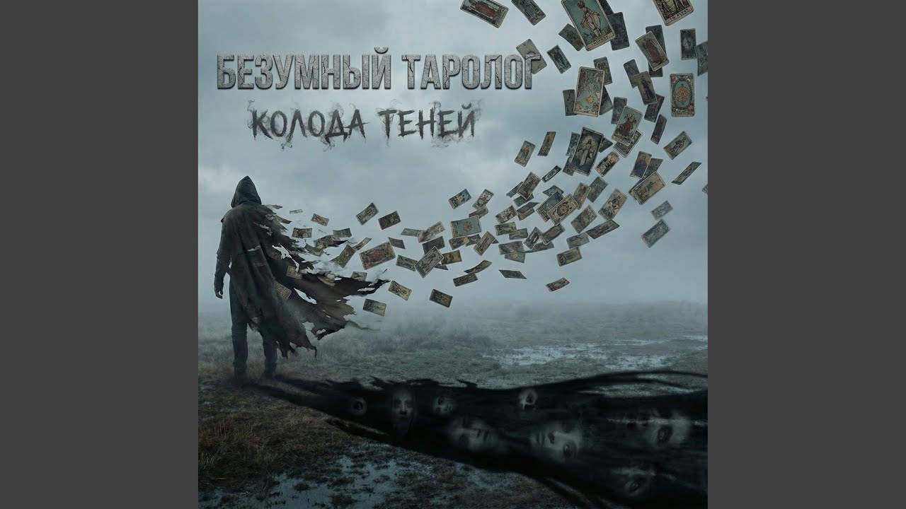 Башня Колдуна