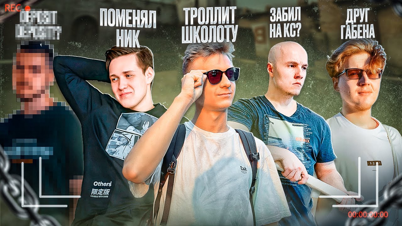 КАК СТРЕЛЬНУЛИ ЛЕГЕНДЫ КС ЮТУБА? Fenya, Русский Мясник, Gabe Follower, MoreGames, REDDER / CS2
