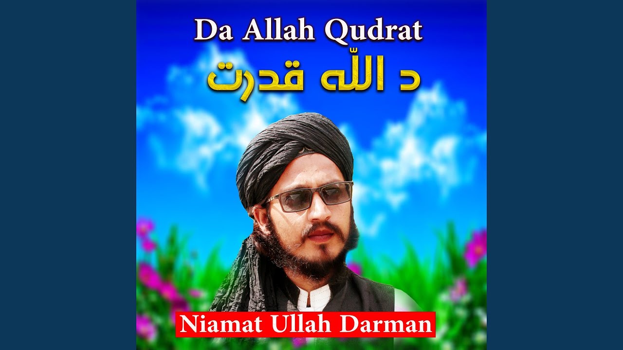 Da Allah Qudrat