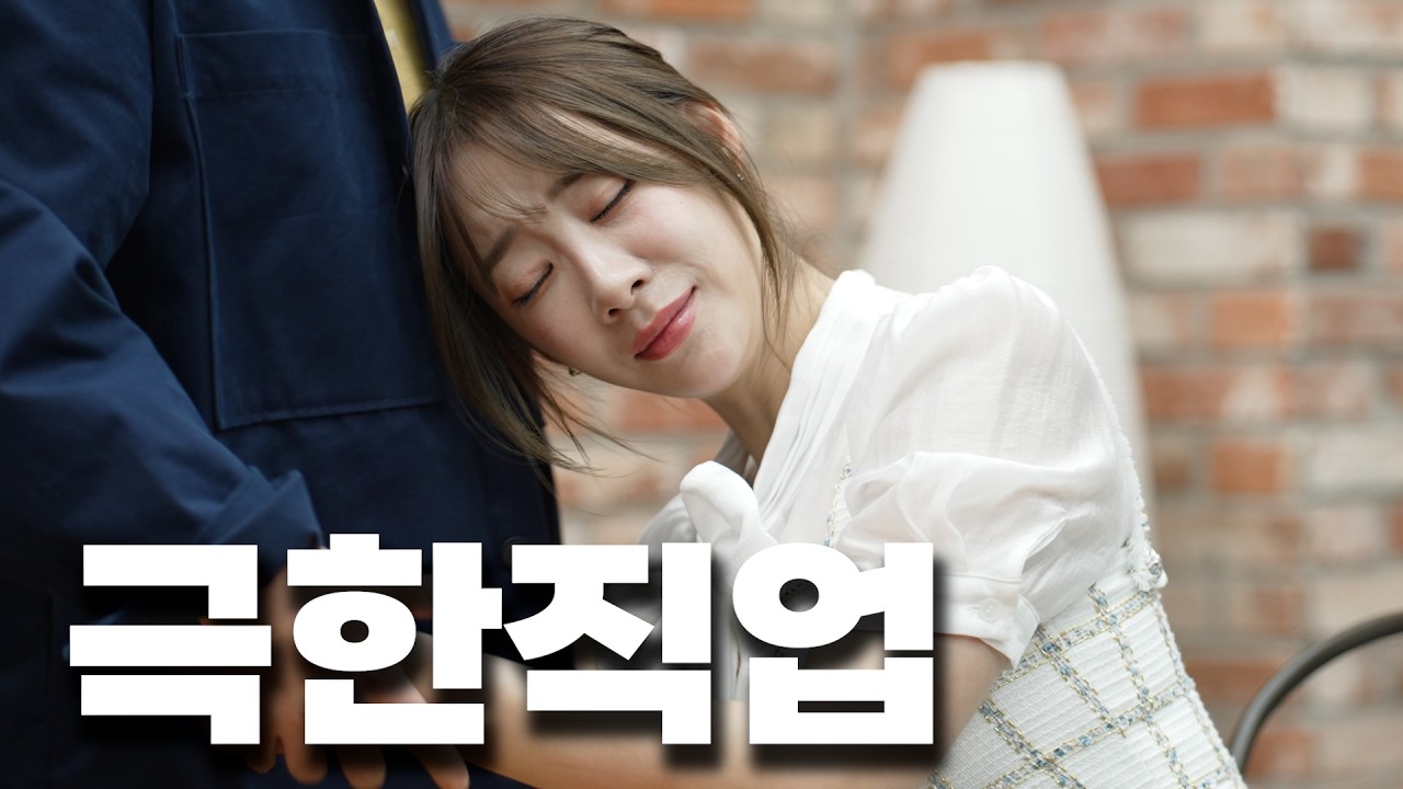 동생들의 갑질
