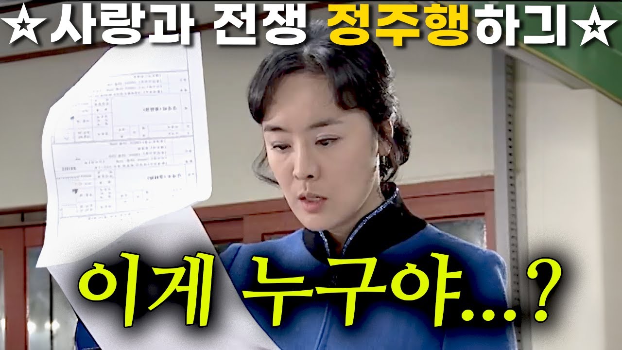 상간녀의 애를 자기 호적에 올린 역대급 또라이 남편 ㄷㄷ [사랑과 전쟁☆정주행하긔] | 308 309 310