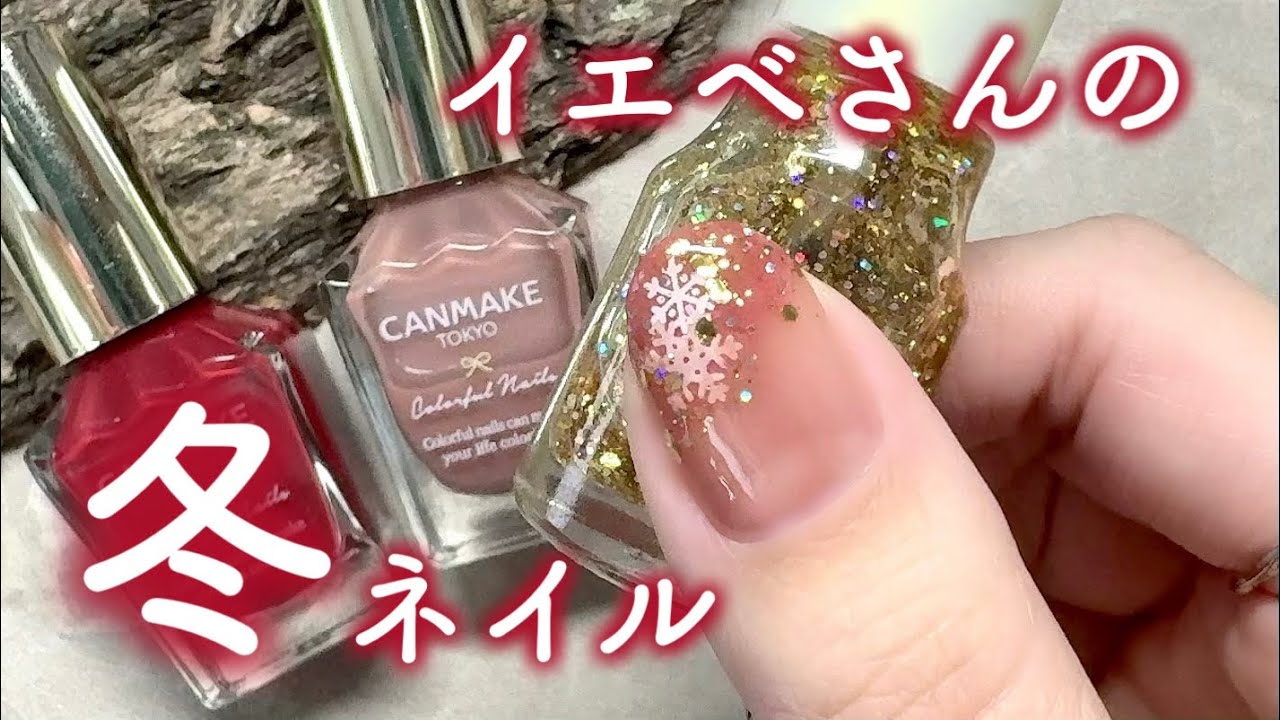 利き手にも簡単に出来ちゃう❤️イエベさんおすすめ暖色系冬ネイル💓