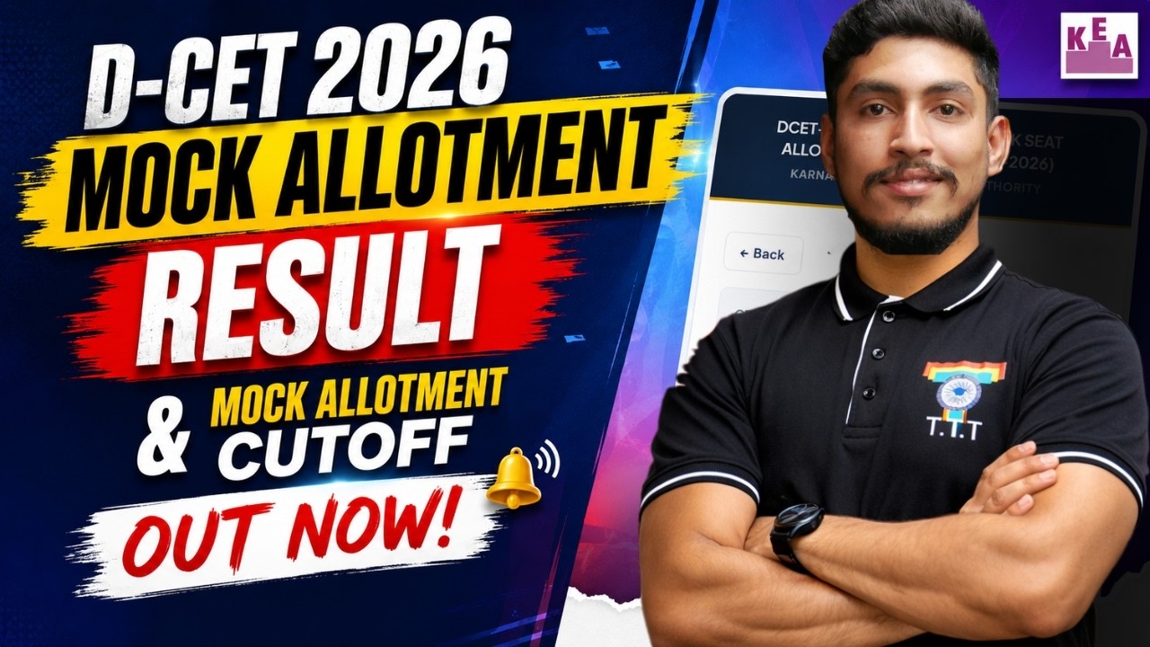 D-CET 2026 Mock Seat Allotment Result Released | Mock Cutoff PDF | KEA DCET 2026 Complete Analysis