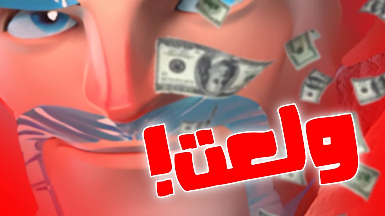 اي خساره بالفيديو رويال باس للمتابعين !! تركيز مليون 🤫