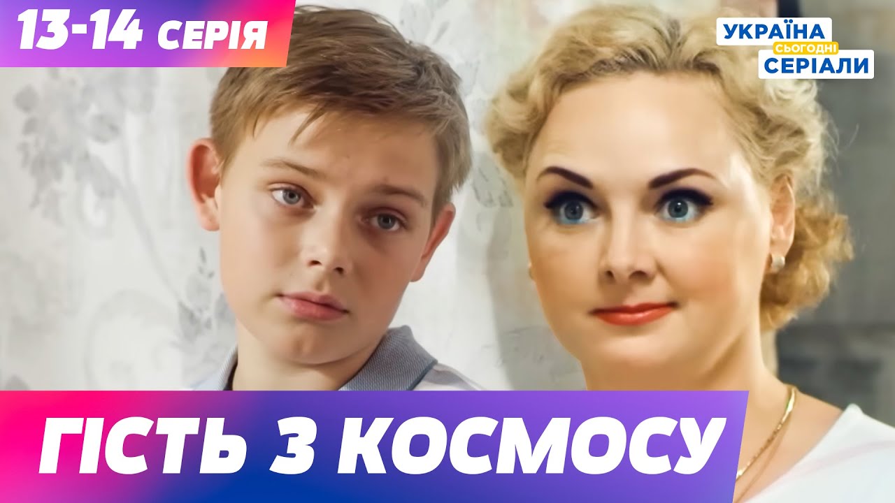 ВІН ПРИЛЕТІВ ВИПАДКОВО — І ЗАЛИШИВСЯ НАЗАВЖДИ! НЕЙМОВІРНА КОМЕДІЙНА ФАНТАСТИКА