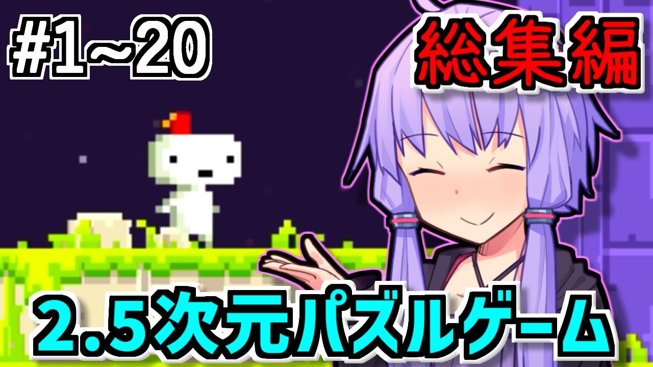 【総集編】回せゆかり【FEZ】