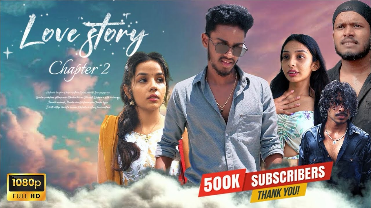 ආදර යුද්ධය 2 කොටස🤍✨|  love story chapter 2🤍✨