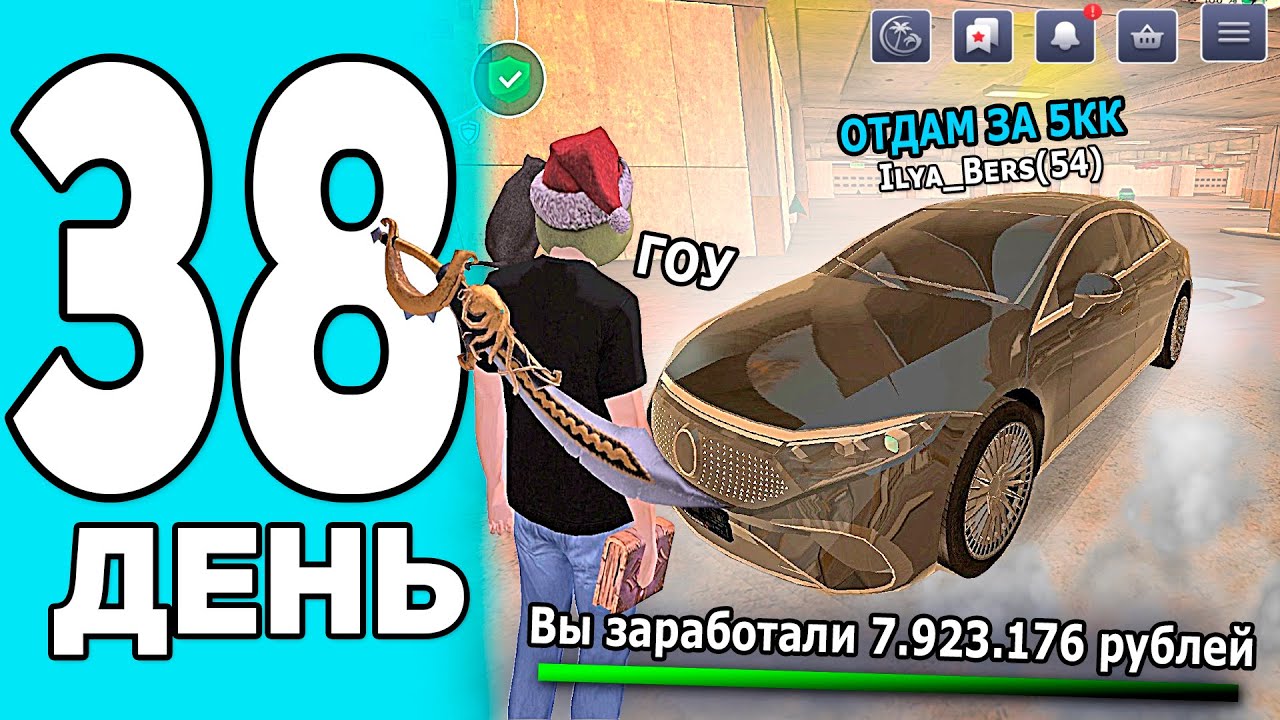РИСКНУЛ И УШЕЛ В БОЛЬШОЙ ОКУП В BLACK RUSSIA - ПУТЬ ПЕРЕКУПА #38 В БЛЕК РАША