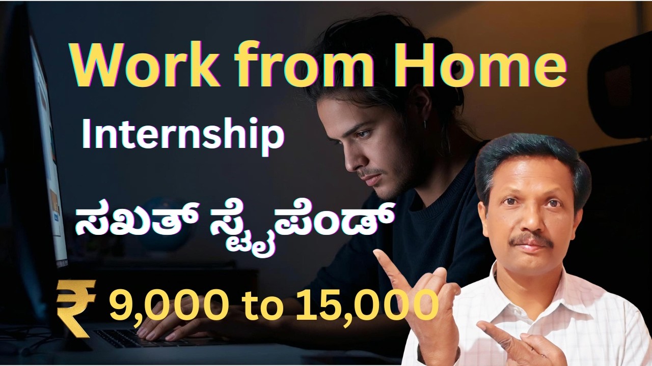 Work from home Internship | ಸಖತ್‌ ಸ್ಟೈಪೆಂಡ್ | Rs. 9,000 to 15,000 | Kannada | Dr. Jnana Deevige