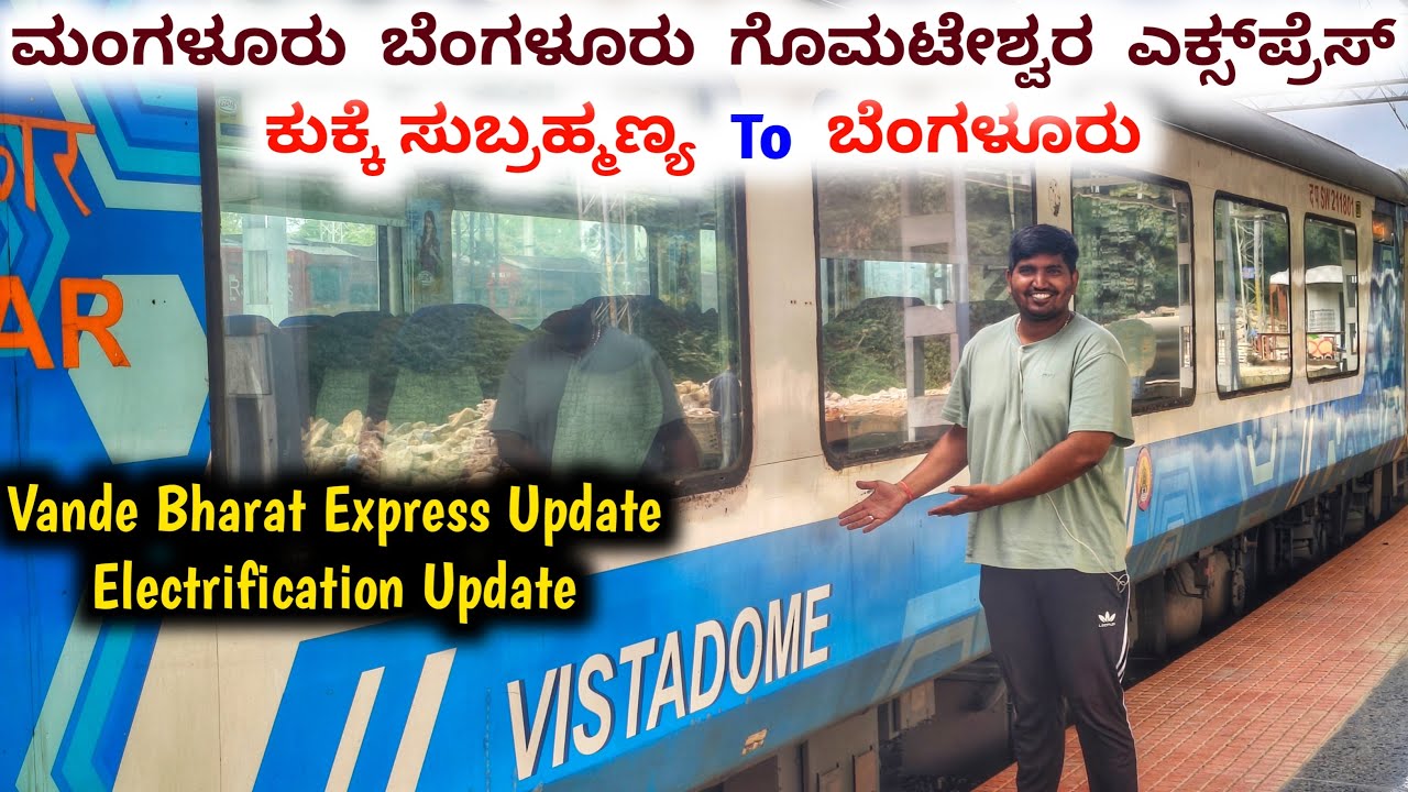 16576 Mangaluru Bengaluru Gomateshwara Express Train Journey 
