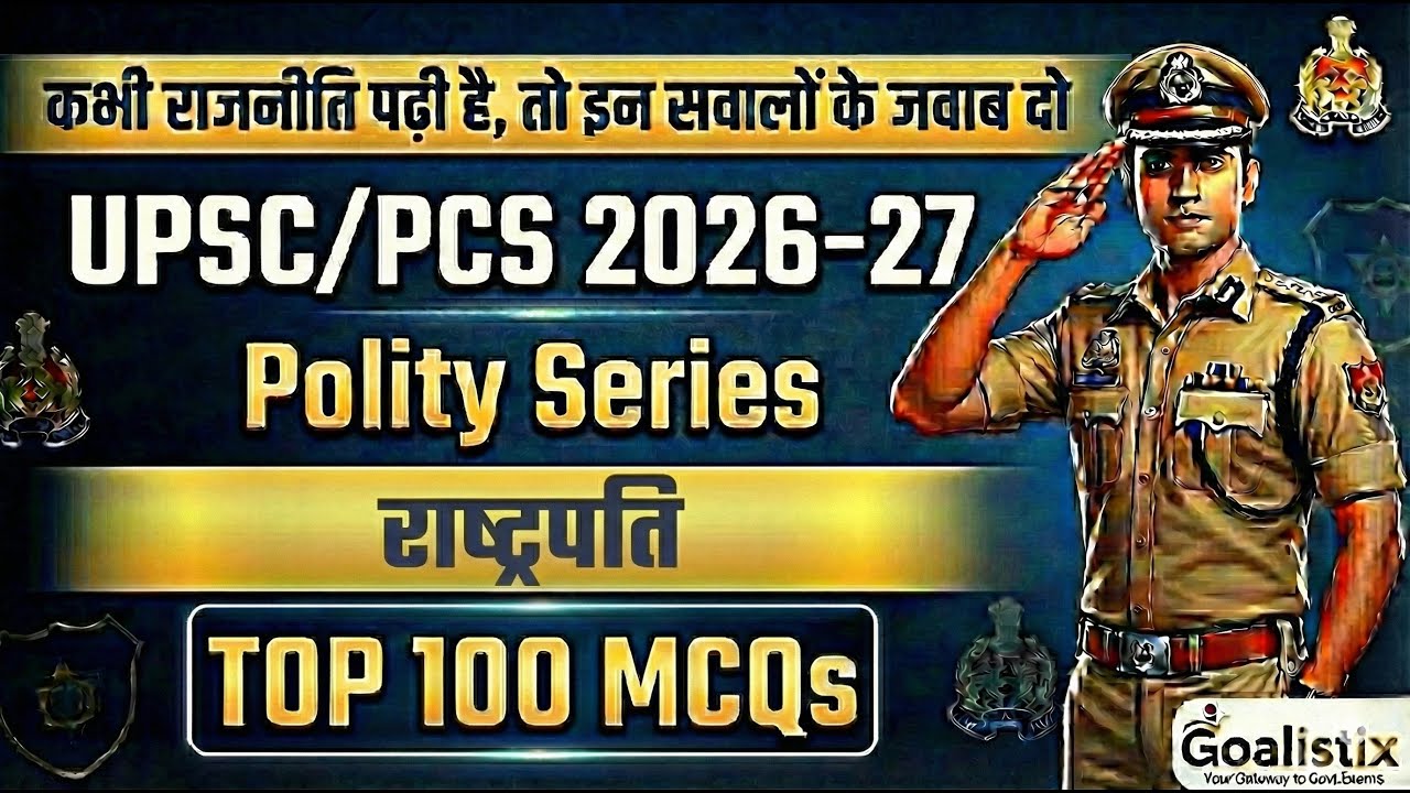 🎯UP Police Polity Class | राष्ट्रपति | UPSC/PCS | Top 100 MCQs with 100%👍Answer | Goalistix