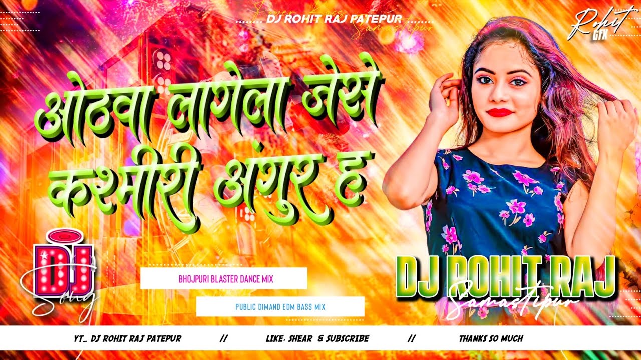 Othawa Lagela Jaise Kashmiri Angur Ho Jhan Jhan Hard Bass DholkiMixx) Bhojpuri Song Dj Rohit Raj Pat