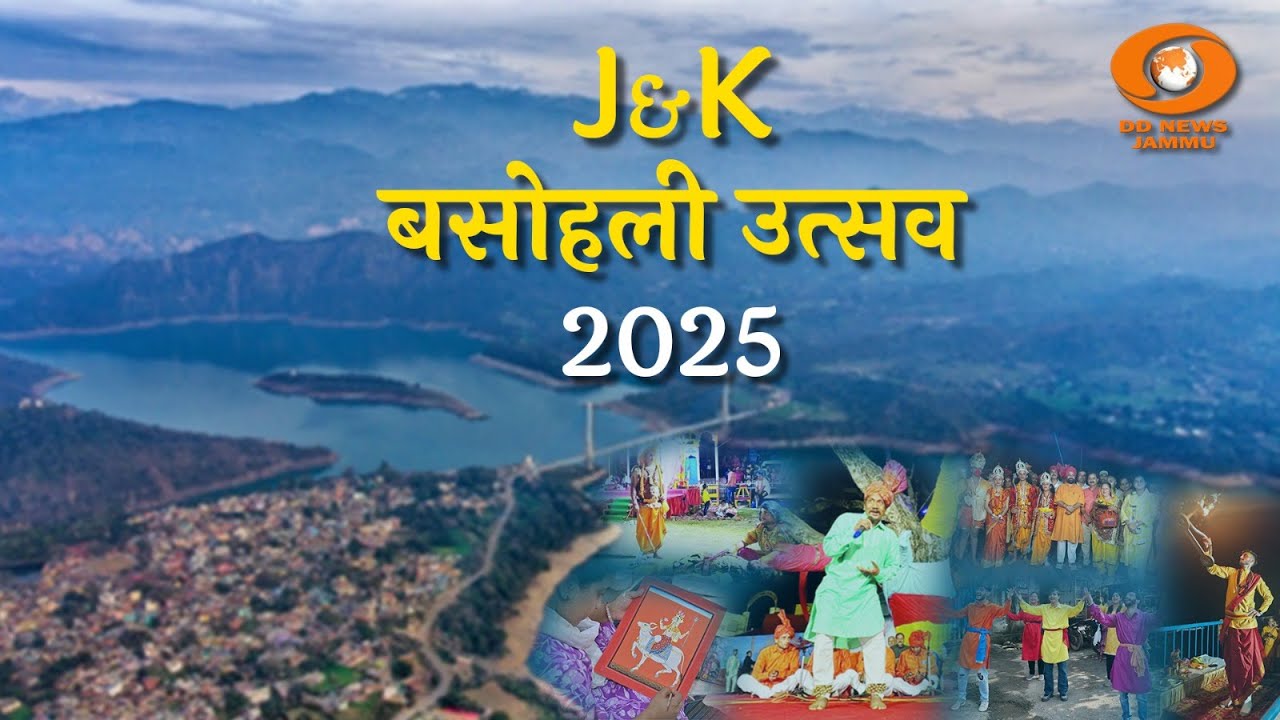 Basohli Utsav 2025 | Celebrating Culture, Art & Heritage